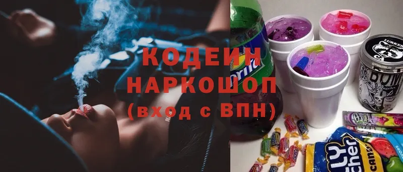 Кодеиновый сироп Lean напиток Lean (лин)  Игра 