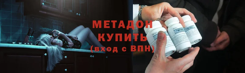 МЕТАДОН methadone  мега ТОР  Игра 